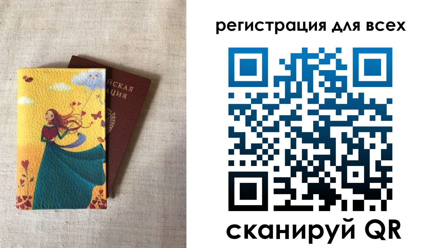 прописка законно в Братске