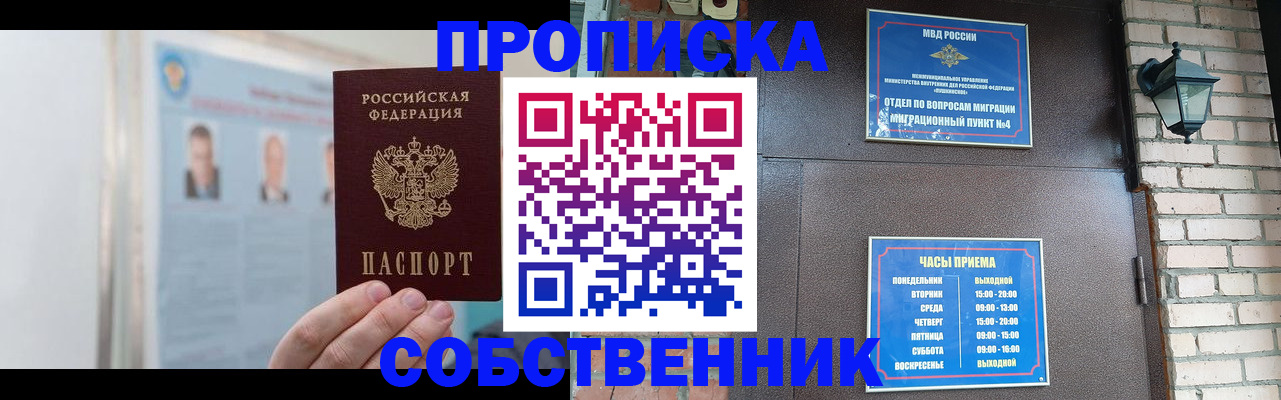 временная регистрация госуслуги в Братске